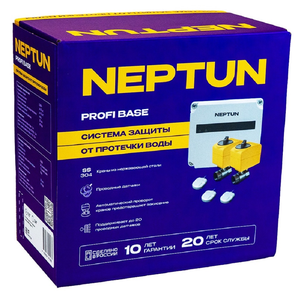 Система Neptun PROFI Base 3/4