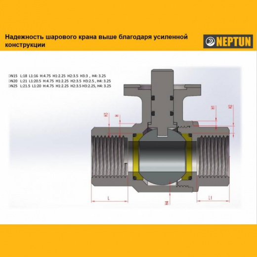 Кран шаровый с электроприводом Neptun PROFI 12В 1/2
