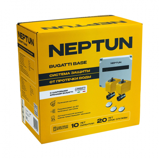 Система Neptun Bugatti Base 1/2