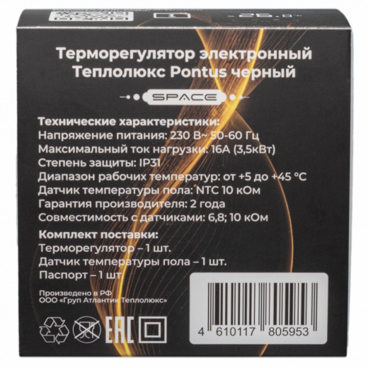 Терморегулятор Теплолюкс Pontus Space