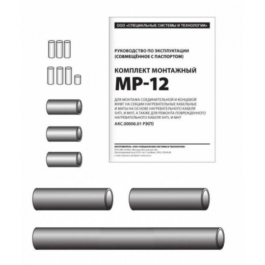Комплект монтажный МР-12
