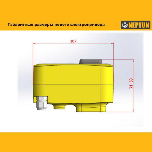 Кран шаровый с электроприводом Neptun PROFI 12В 1/2